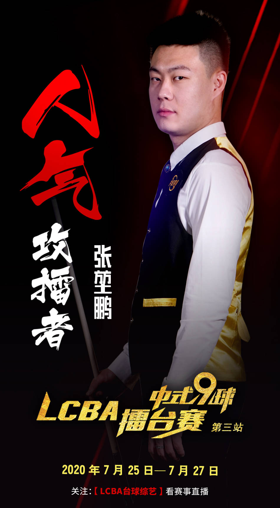 制中场来压 制中场来压